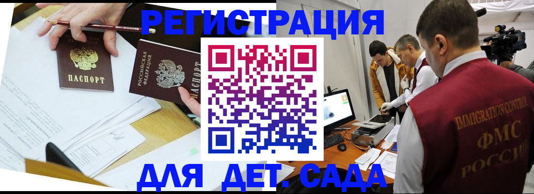 прописка для военкомата в Каменск-Уральске