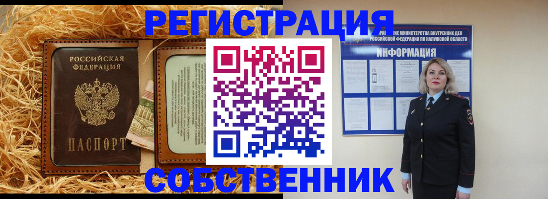 временная регистрация надежно в Каменск-Уральске