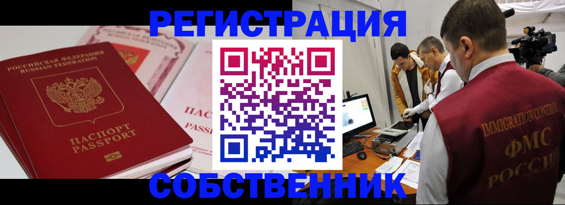временная регистрация поиск в Каменск-Уральске