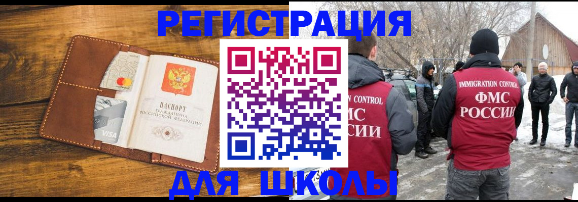 прописка для военкомата в Каменск-Уральске